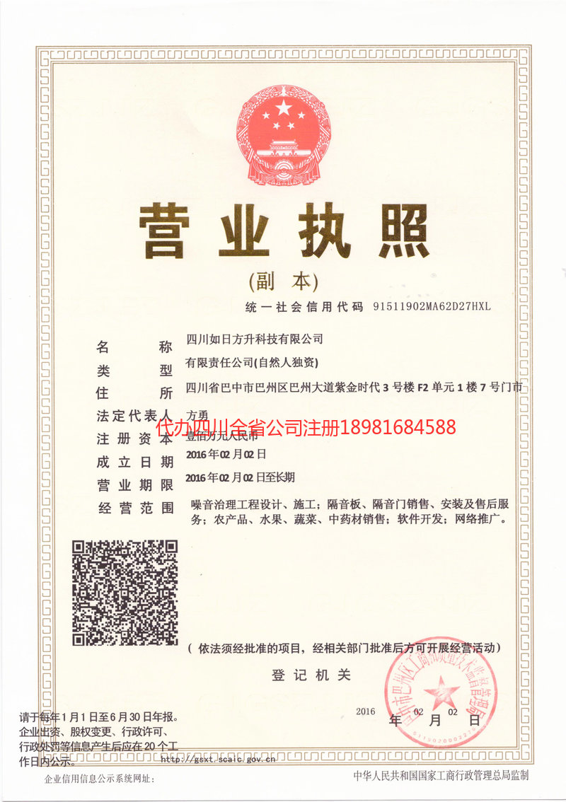 马鞍山马鞍山如日方升科技有限公司