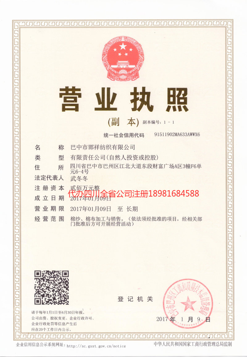 马鞍山马鞍山邯祥纺织有限公司