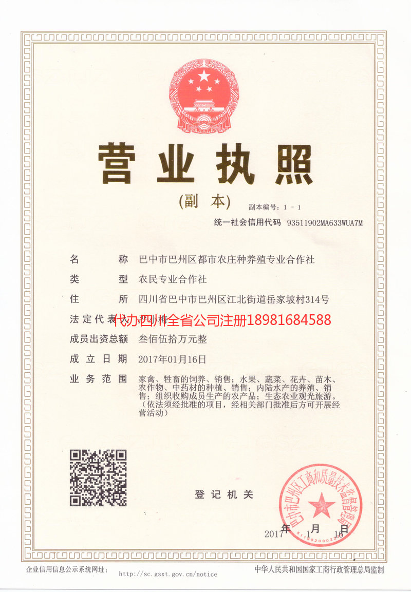 马鞍山马鞍山都市农庄种养殖专业合作社