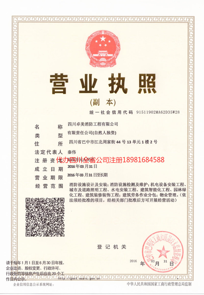 马鞍山马鞍山卓美消防工程有限公司